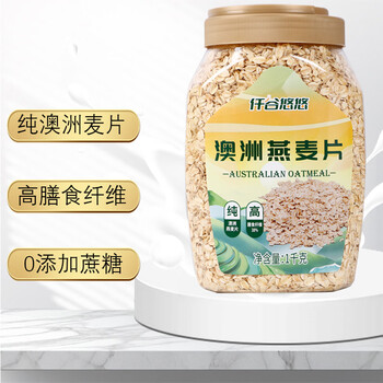 仟谷悠悠纯澳洲燕麦片1000g高纤0添加蔗糖营养早餐代餐即食冲饮谷物