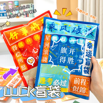 洧宜【全网低价】幼儿园毕业礼物文具盲袋手账文具套装女孩男孩生日礼物小学生幼儿园奖励奖品送全班