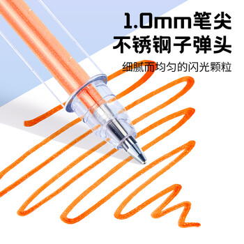 Touch mark彩色闪光啫喱笔12色手账专用荧光笔发光流沙珠光绘画笔小学生儿童手抄报笔专用记号笔标记笔