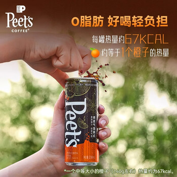 皮爷咖啡皮爷peets摘星气泡美式含气果味咖啡饮料(12罐*238ml)