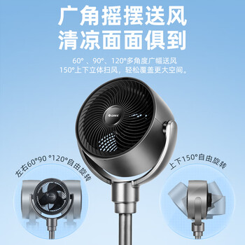 格力(GREE)【直流变频明星单品】空气循环扇遥控电风扇落地扇家用一级能效换气扇循环对流风扇 FXDZ-20X62Bg3 格力(GREE)【直流变频明星单品】空气循环扇遥控电风扇落地扇家用一级能效换气扇循环对流风扇 FXDZ-20X62Bg3