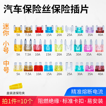 汇君 汽车保险丝保险片车用保险片插片4S店保险丝管套装 【迷你款】25A-白色10片