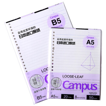 国誉(KOKUYO)B5活页纸Campus活页本替芯考研笔记本子活页纸内页 8mm点线26行 50张/本 4本 WCN-CLL1511 国誉(KOKUYO)B5活页纸Campus活页本替芯考研笔记本子活页纸内页 8mm点线26行 50张/本 4本 WCN-CLL1511
