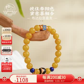 蜜蜡天珠价格报价行情- 京东