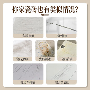 HAUNEK瓷砖划痕除痕剂卫浴地砖去刮痕金属黑印金属划痕清洁修复抛光翻新