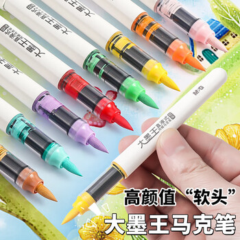 晨光(M&G)文具48色大墨王直液式丙烯软头马克笔学生儿童水彩笔画笔画画笔 彩色笔生日礼物