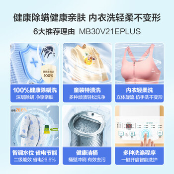 美的（Midea）波轮洗衣机全自动 3KG 迷你内衣婴儿洗衣机 健康除螨 MB30V21EPLUS  京东自营