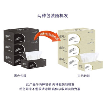 清风盒装抽纸面巾纸 2层200抽3盒*12提 商务家用整箱装 B338A2