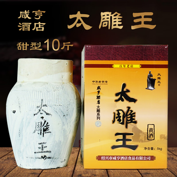绍兴咸亨太雕酒价格报价行情- 京东