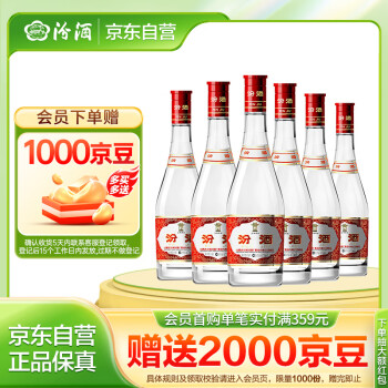 汾酒五粮液价格报价行情- 京东