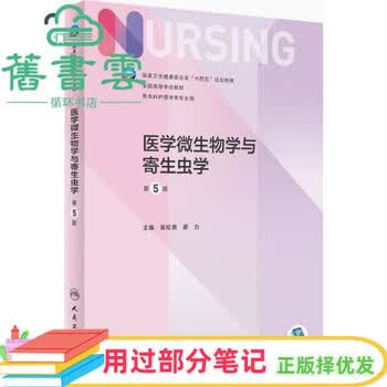微生物学第五版- 京东
