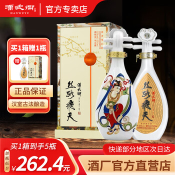 中国白酒 舍得酒 500ml 52% 2本ギフトセット 沈香型白酒 現地