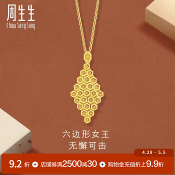 周生生蜂巢黄金吊坠 gin几何3D打印橙心如意足金挂坠 94521P计价 4.04克(含工费400元)