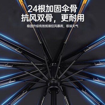 费林斯曼全自动雨伞男士超大号加固加厚抗风遮太阳伞晴雨两用便携防晒伞女