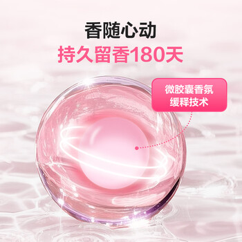 1号会员店 OM衣物留香珠 桃桃莫吉托200g 微胶囊持久留香180天 99.9%除菌