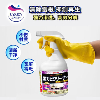 亚乐  UYAJOY除霉清洁剂500ml【YL4102】去渍祛异味除霉菌去污除黑 