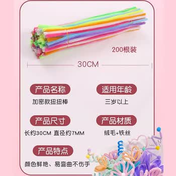 佳茉扭扭棒花束手工diy材料包 7MM加密 马卡龙色200根 创意礼物 幼儿园手工制作 diy