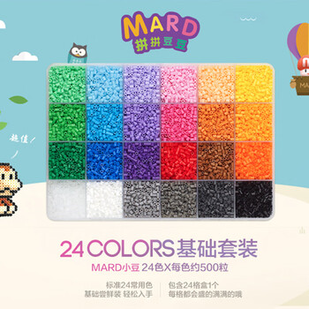 佳茉拼拼豆豆手工diy套装3d立体拼豆豆女男孩儿童益智6岁拼图玩具小豆24色单色5-600粒手工开学季