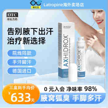 【100%见效】德国进口格隆溴i铵XO止汗露乳膏去狐臭永久去根腋下除臭止汗专用男女去腋臭根源官方旗舰 止汗软膏50g【多汗症  狐臭治疗】