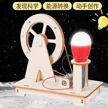 佳茉DIY手摇发电机科学小实验套装手工制作小学生实验材料包物理启蒙亲子动手实践暑期实验小型