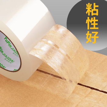 誉品透明胶带封箱打包带高品质胶布封口胶纸办公用品批发 宽45mm*长60m（5卷/筒）