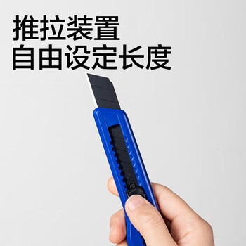 得力（deli）黑刃防锈大号美工刀片/裁纸刀片 便携经典办公用品 蓝色2001H