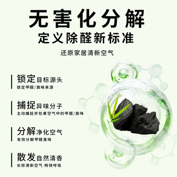 绿岛竹炭固体香薰88g*3盒 空气清新剂香氛膏除祛甲醛异臭味清香芳香剂