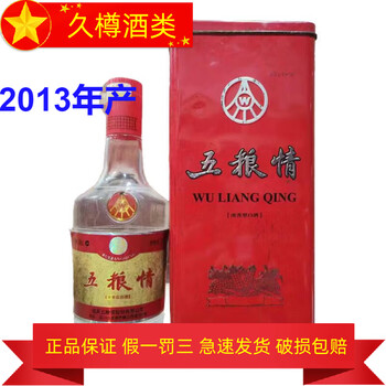 中国酒 五粮液 白酒 500ml 2010 2010年52度五粮液价格报价行情- 京东