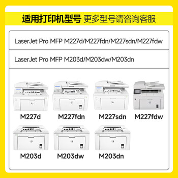 墨书适用hp/惠普M227fdw硒鼓Laserjet Pro M227sdn M227dn墨盒M203d/M203dw/M203dn打印机CF230A成像鼓30A 32A