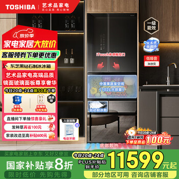 东芝冰箱旗舰店- 京东 东芝冰箱旗舰店- 京东