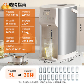 九阳（Joyoung）家用恒温电热水瓶5L大容量不锈钢管道烧水壶电水壶K50ED-WP550