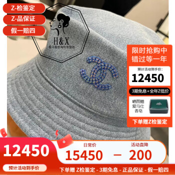 帽chanel价格报价行情- 京东 帽chanel价格报价行情- 京东