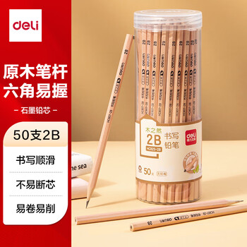 得力（deli）50支2B原木书写铅笔六角杆素描绘图学生铅笔考试涂鸦绘画临摹50支/桶HC825-2B学生开学文具