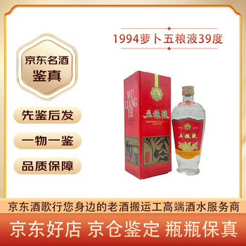 五粮液老酒2001年价格报价行情- 京东