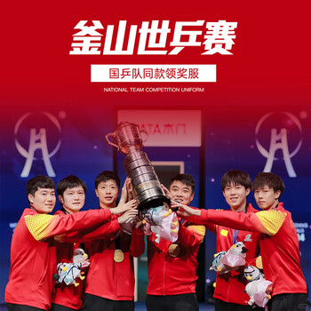 李宁（LI-NING）乒乓球服开衫无帽卫衣国家队运动服训练服男女款 赤樱红男款 L