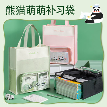 得力（deli）熊猫胖哒痛补习袋 学生手提收纳袋拎书袋 多功能儿童课外画画补课包 黑色XM754男女孩礼物开学必备