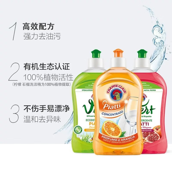 大公鸡管家（CHANTE CLAIR）洗洁精【家厨必备】柠檬浓缩洗洁精500ml
