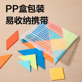 得力（deli）9.5cm儿童塑料七巧板空间几何桌面棋游早教男女孩玩具认知思维教材同步儿童生日礼物男女孩