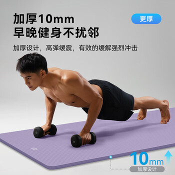 京东京造 瑜伽垫男女健身垫儿童舞蹈垫加厚185*80cm地垫家用10mm砂岩灰
