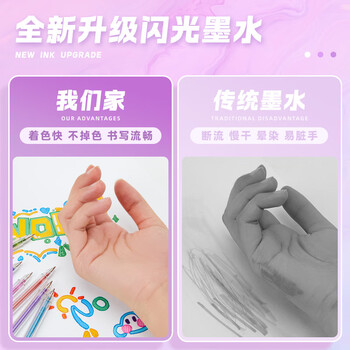Touch mark彩色闪光笔24色儿童手账手抄报勾线荧光记号笔轮廓笔小学生专用亮晶晶发光闪粉幼儿开学礼物