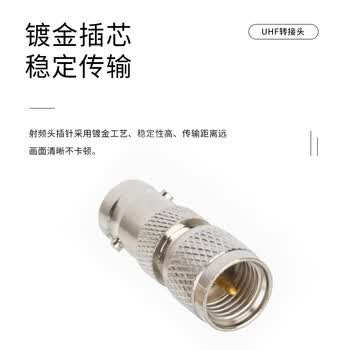 玖鼎新 UHF/M/SL16连接器同轴高频天线转接头射频天线延长接头 UHF公转BNC母 1个 UHF/BNC-JK