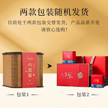 七春 黑茶 六堡茶礼盒500g熟广西梧州特产茶叶重阳节送老丈人长辈礼物 七春 黑茶 六堡茶礼盒500g熟广西梧州特产茶叶重阳节送老丈人长辈礼物