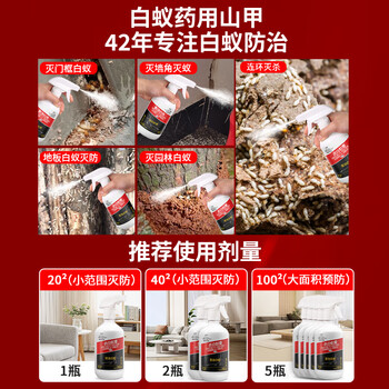 山甲牌白蚁药传染全巢杀虫粉装修预防白蚁防治专用药杀虫剂灭白蚂蚁喷剂 山甲牌白蚁药传染全巢杀虫粉装修预防白蚁防治专用药杀虫剂灭白蚂蚁喷剂