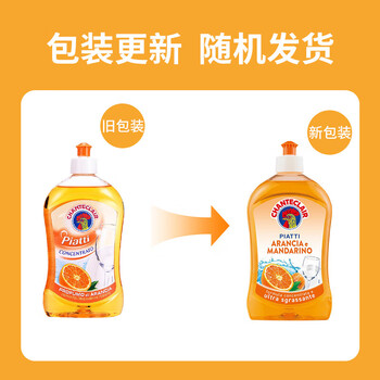 CHANTECLAIR大公鸡管家 香橙浓缩洗洁精500ml*2瓶 护手润肤 快速去油污