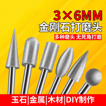 立昌金刚砂磨头玉石打磨抛光工具打磨翡翠金属3MM电动金刚磨头混20支