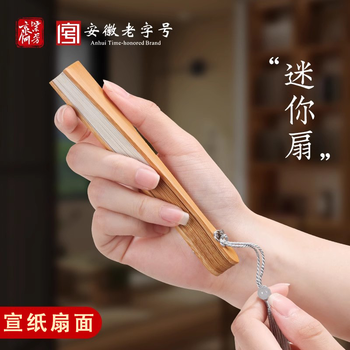 紫芳斋456寸小扇子迷你空白书画纸折扇可佩带流苏玉竹男女随身折叠扇diy绘画扇