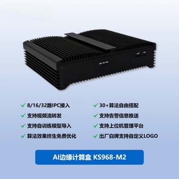 ZJRYZNrk3588边缘计算盒ai监控算法盒ai智能分析盒ai盒子机 4G模块【图片 价格 品牌 报价】-京东