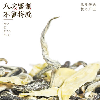 寻西湖茶叶茉莉花茶 川派茉莉飘雪特级八窨一提新茶送礼茶叶礼盒250g