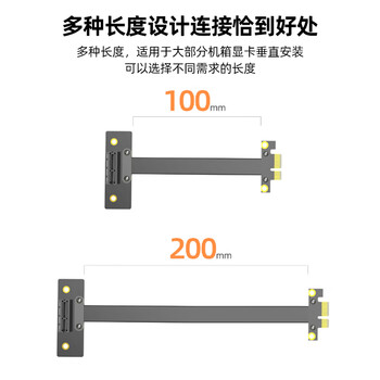 优越者PCI-E显卡延长线X1 PCIe 3.0 网卡/声卡/工控显卡/扩展卡竖装抗干扰180度转90度C1315A-20CM
