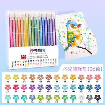 Touch mark彩色闪光笔36色儿童手账手抄报勾线荧光记号笔轮廓笔小学生专用亮晶晶发光闪粉幼儿开学礼物
